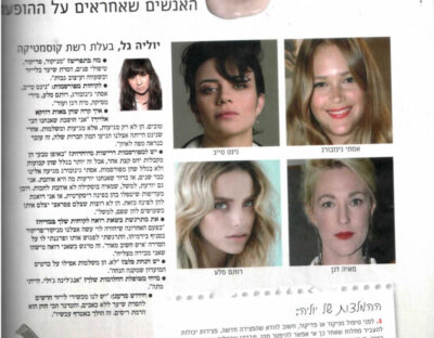 yullia רשת טיפולי היופי