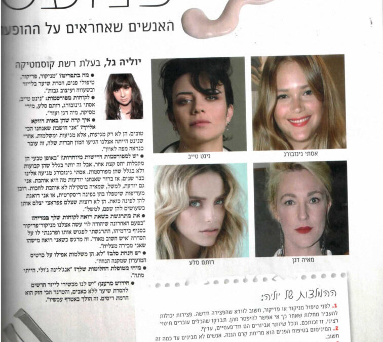 yullia רשת טיפולי היופי