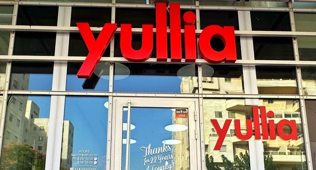 קרית אונו, yullia