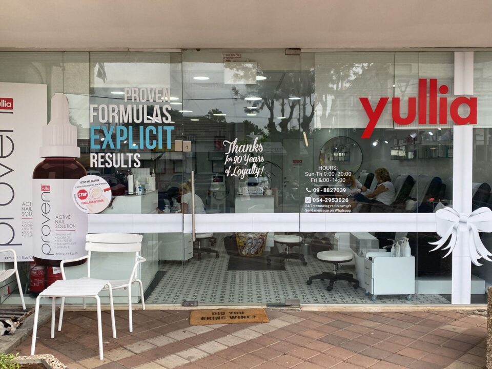 הסרת שיער בלייזר, כפר שמריהו yullia